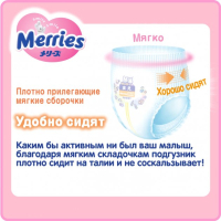 Подгузники Merries трусики для детей размер L 9-14 кг 44 шт (558868) изображение 4
