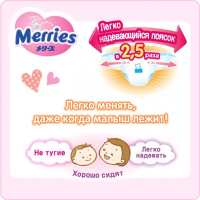 Подгузники Merries трусики для детей размер L 9-14 кг 44 шт (558868) изображение 5