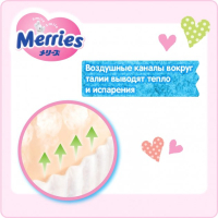 Подгузники Merries трусики для детей размер L 9-14 кг 44 шт (558868) изображение 6