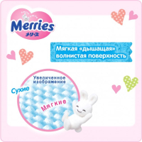 Подгузники Merries трусики для детей размер L 9-14 кг 44 шт (558868) изображение 7