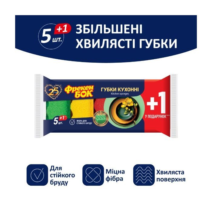Губки кухонні Фрекен БОК Максима З хвилястою поверхнею 5+1 шт. (4820048480185) зображення 4