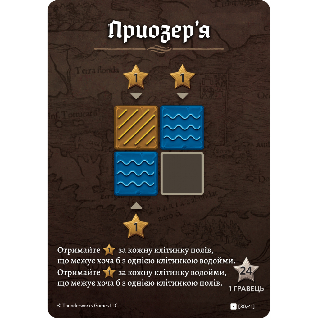 Настольная игра Hobby World Картографы (Украинское издание) (915384) изображение 7