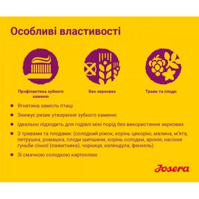 Сухой корм для собак Josera Mini Deluxe 900 г (4032254745174) изображение 3