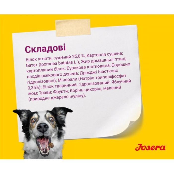 Сухой корм для собак Josera Mini Deluxe 900 г (4032254745174) изображение 4