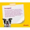 Сухой корм для собак Josera Mini Deluxe 900 г (4032254745174) изображение 4