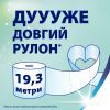 Туалетний папір Zewa Deluxe Ромашка 3 шари 24 рулони (7322541171722) зображення 5
