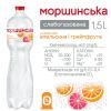 Мінеральна вода Моршинська з ароматом Апельсин-Грейпфрут 1.5 сл/газ пет (4820017002684) зображення 5