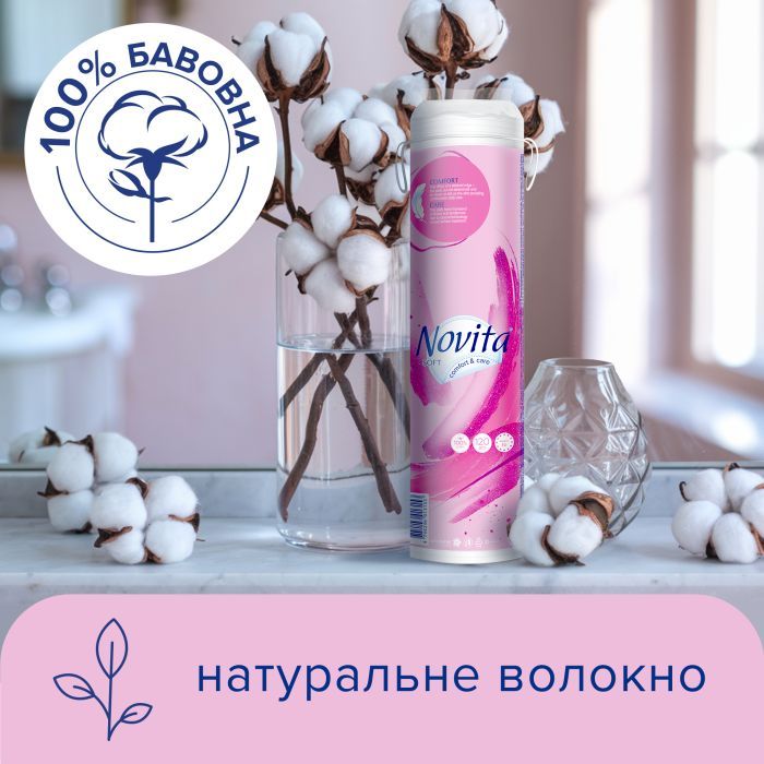 Ватные диски Novita Soft 120 шт. (4744246013153) изображение 3