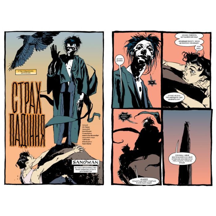 Комікс The Sandman. Пісочний чоловік. Том 6: Притчі й відображення - Ніл Ґейман Видавництво РМ (9789669175342) зображення 3