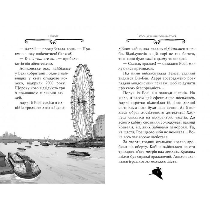 Книга Агата Містері. Таємниця Дракули. Книга 15 - Сер Стів Стівенсон Видавництво РМ (9786178248536) изображение 2