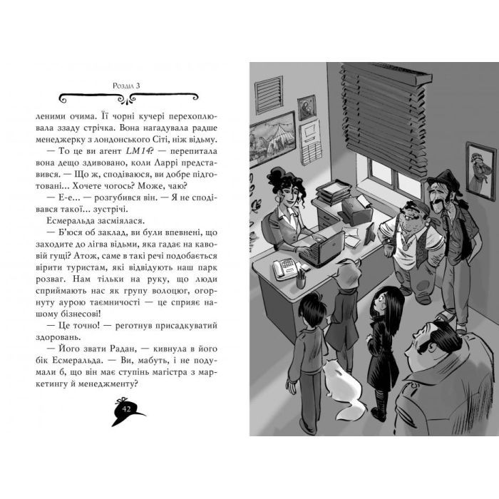 Книга Агата Містері. Таємниця Дракули. Книга 15 - Сер Стів Стівенсон Видавництво РМ (9786178248536) изображение 4