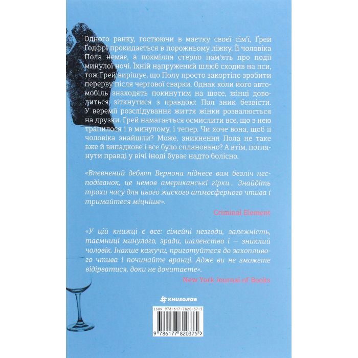 Книга Знайди мене - Ф. Дж. Вернон #книголав (9786177820375) зображення 2