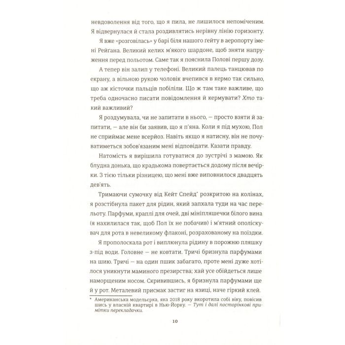 Книга Знайди мене - Ф. Дж. Вернон #книголав (9786177820375) зображення 5