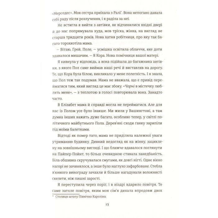 Книга Знайди мене - Ф. Дж. Вернон #книголав (9786177820375) зображення 8