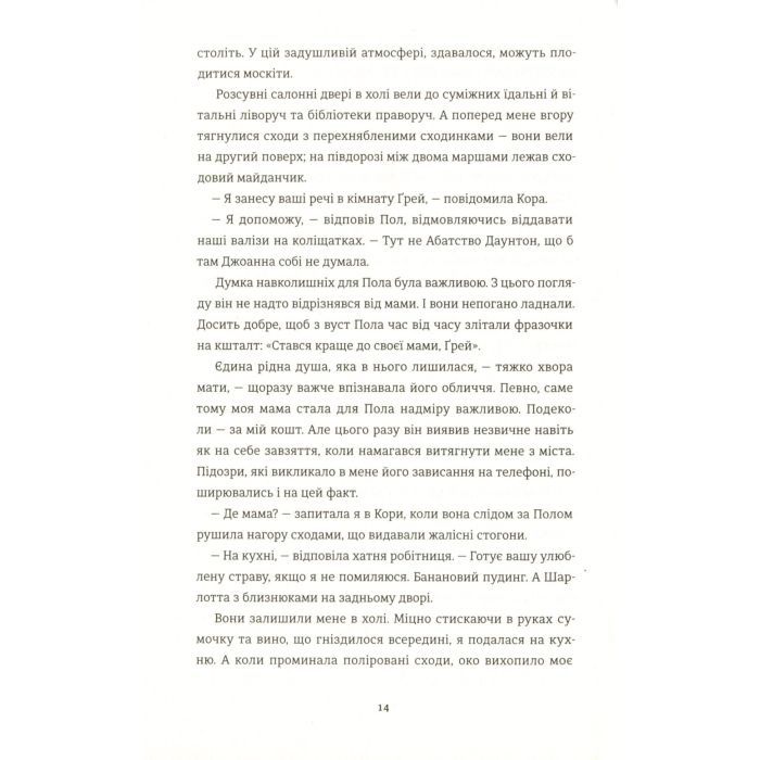 Книга Знайди мене - Ф. Дж. Вернон #книголав (9786177820375) зображення 9