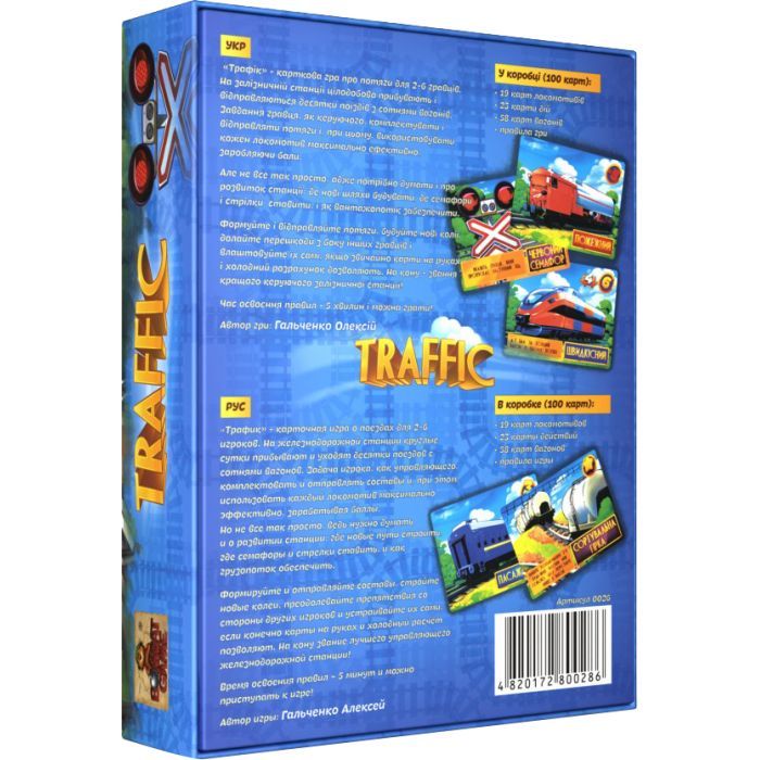Настольная игра Bombat game Трафик (4820172800286) изображение 2