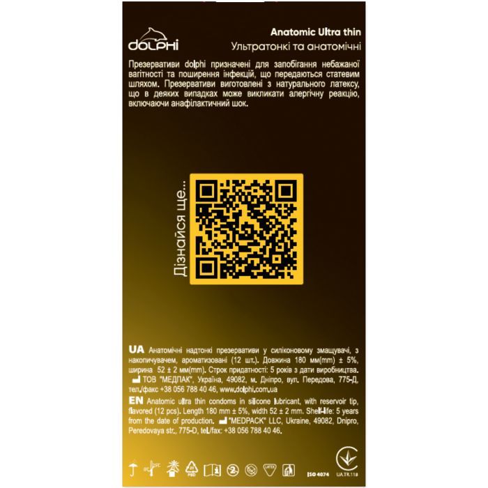 Презервативы Dolphi Anatomic Ultra Thin 3 шт. (4820144770531) изображение 2