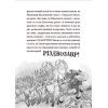 Книга Різдвозавр та список Нечемнюхів. Книга 3 - Том Флетчер Видавництво Старого Лева (9789666799640) изображение 10