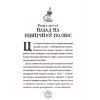 Книга Різдвозавр та список Нечемнюхів. Книга 3 - Том Флетчер Видавництво Старого Лева (9789666799640) изображение 12