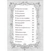 Книга Різдвозавр та список Нечемнюхів. Книга 3 - Том Флетчер Видавництво Старого Лева (9789666799640) изображение 4