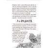 Книга Різдвозавр та список Нечемнюхів. Книга 3 - Том Флетчер Видавництво Старого Лева (9789666799640) изображение 9