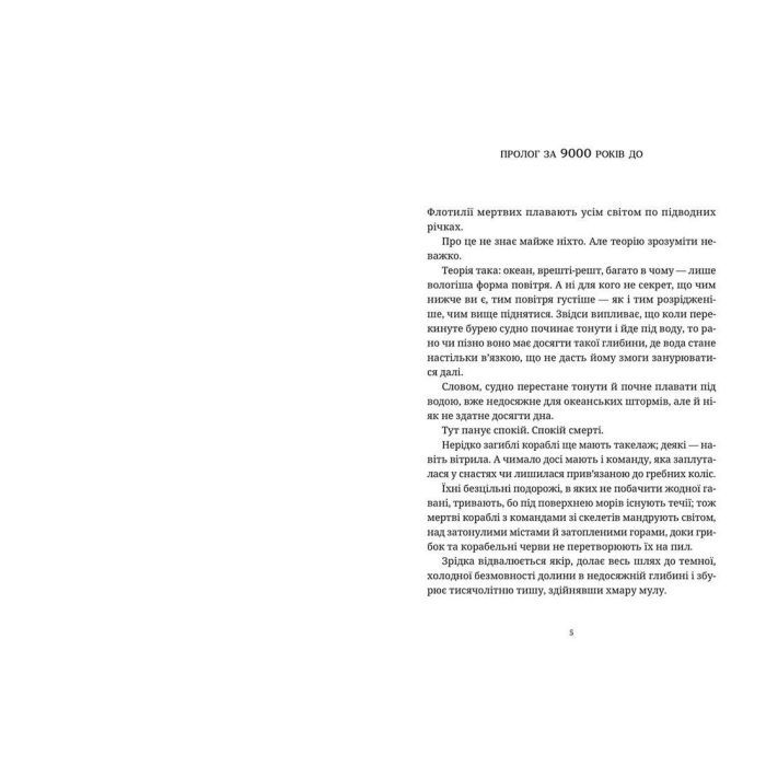 Книга Поштова лихоманка - Террі Пратчетт Видавництво Старого Лева (9786176797722) зображення 3