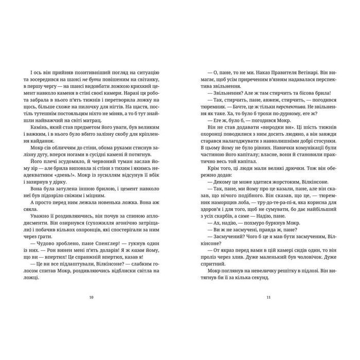 Книга Поштова лихоманка - Террі Пратчетт Видавництво Старого Лева (9786176797722) зображення 6