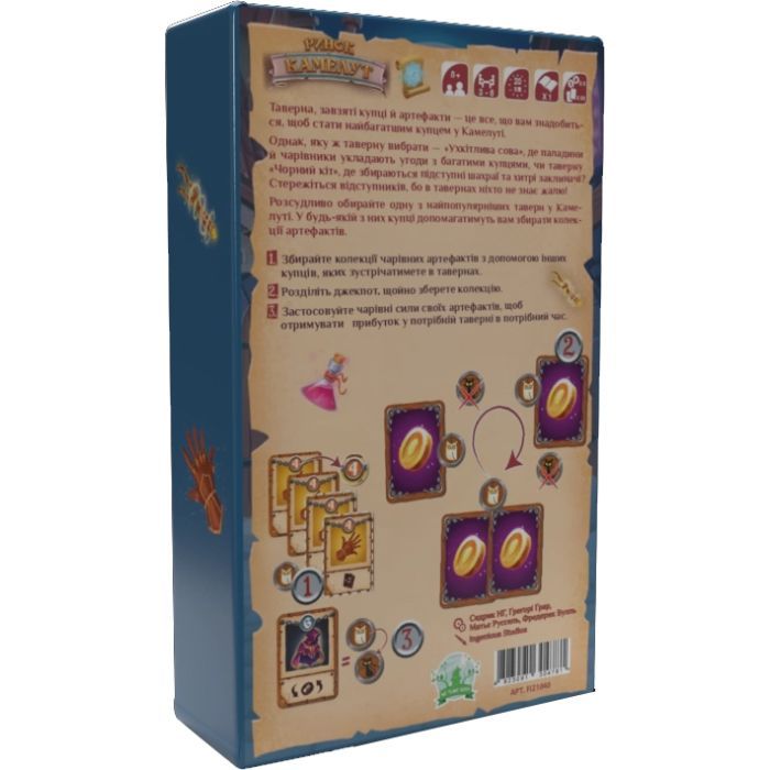 Настольная игра Feelindigo Рынок Камелут (Kameloot) (FI22040) изображение 8