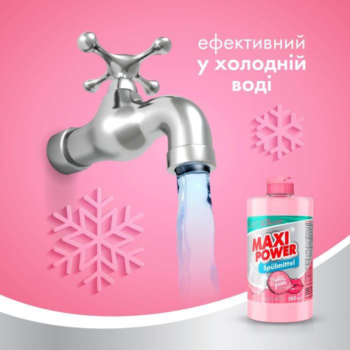 Средство для ручного мытья посуды Maxi Power Бабл Гам запаска 1000 мл (4823098411970) изображение 4