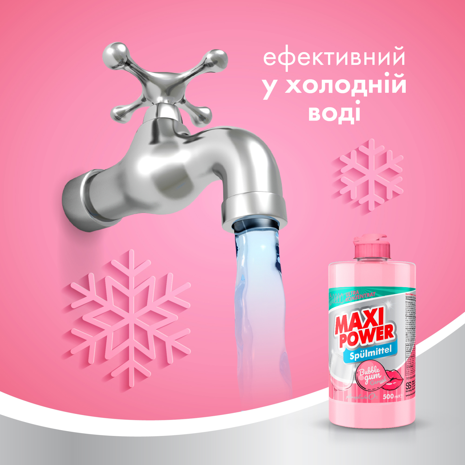 Средство для ручного мытья посуды Maxi Power Бабл Гам запаска 1000 мл (4823098411970) изображение 4