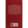 Книга Таємна троянда - Вільям Батлер Єйтс Астролябія (9786176641865) зображення 2