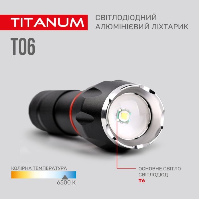 Ліхтар TITANUM 300Lm 6500K (TLF-T06) зображення 8