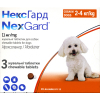 Таблетки для тварин Boehringer Ingelheim Nexgard від бліх і кліщів для собак вагою 2-4 кг 3x0.5 г (3661103042846/8713942403373)