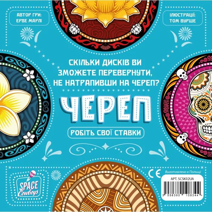 Настольная игра Geekach Games Череп (Skull) (GKCH111SKTK/SCSK02UA) изображение 4