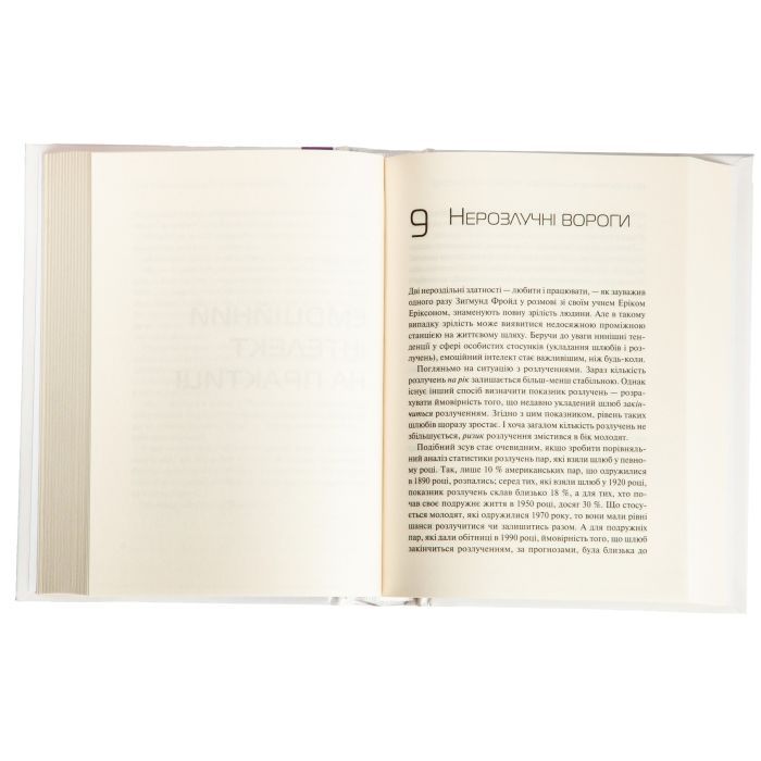 Книга Емоційний інтелект - Денiел Ґоулман Vivat (9789669421166) зображення 5