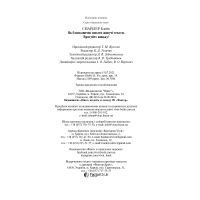 Книга Як блискавично писати живучі тексти. Врятуйте кицьку! - Блейк Снайдер Vivat (9789669823892) зображення 5