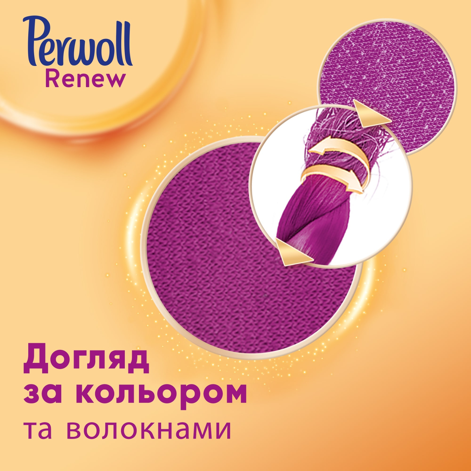 Гель для стирки Perwoll Renew Repair для ежедневной стирки 3.74 л (9000101578447) изображение 3