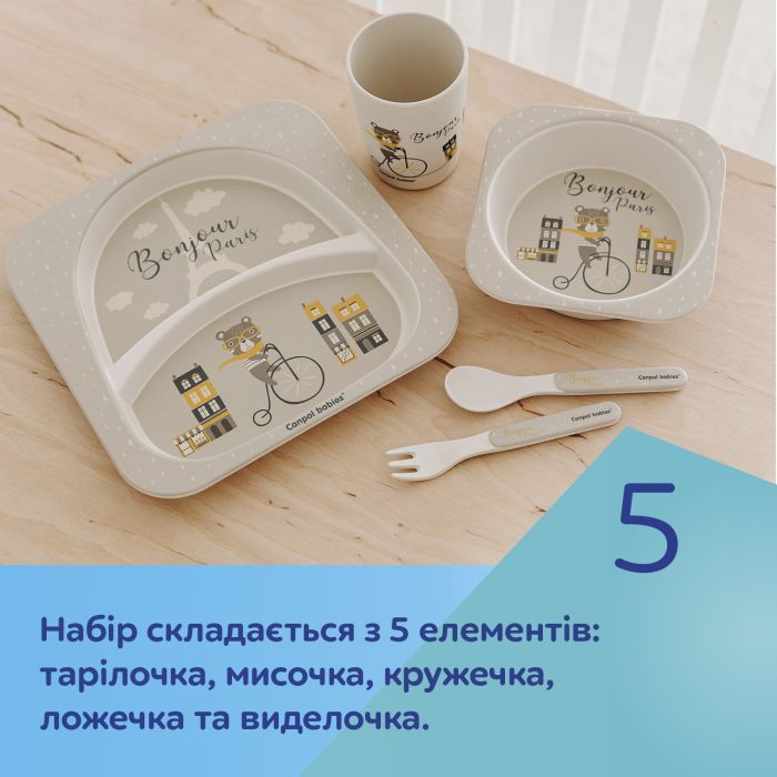 Набор детской посуды Canpol babies BONJOUR PARIS посуды 5 эл. бежевый (9/227_bei) изображение 10