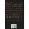 Книга Rework. Ця книжка змінить ваш погляд на бізнес - Джейсон Фрайд, Девід Хайнемайєр Хенссон КСД (9786171286245) изображение 2