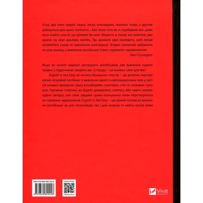 Книга Англійська для дорослих. English Is Not Easy - Люсі Ґутьєррес Vivat (9789669820228) изображение 2