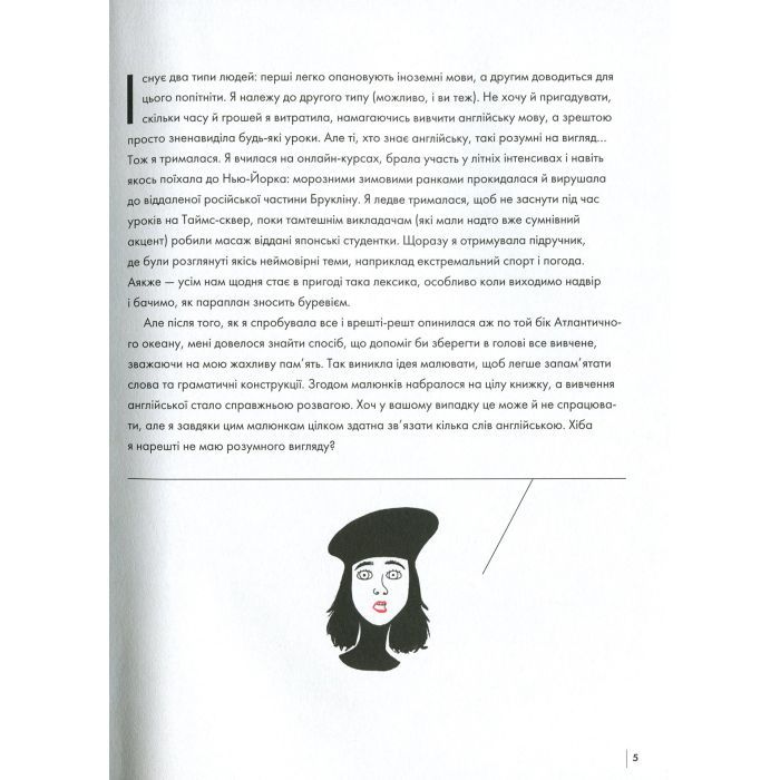 Книга Англійська для дорослих. English Is Not Easy - Люсі Ґутьєррес Vivat (9789669820228) изображение 4