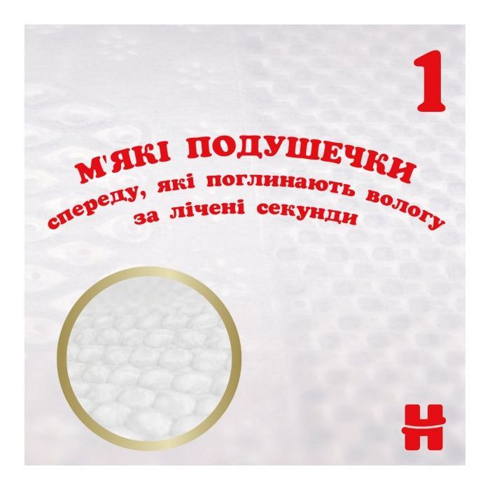Подгузники Huggies Extra Care Size Размер 4 (8-16 кг) 76 шт (5029053583167) изображение 8