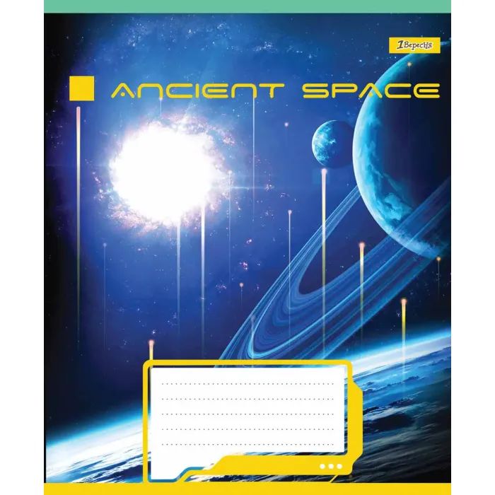 Зошит 1 вересня А5 Ancient space 48 аркушів, лінія (766449) зображення 3