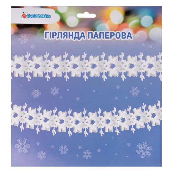 Гірлянда паперова Novogod`ko Сніжинки 4м біла (974715) зображення 2