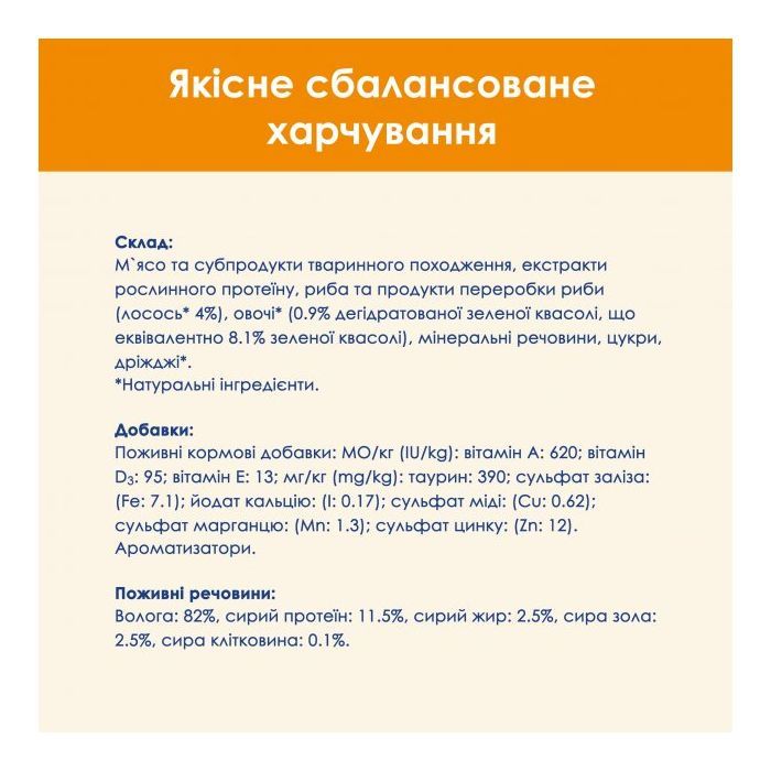 Вологий корм для кішок Purina Cat Chow Adult з лососем і зеленою квасолею в желе 85г (7613036595063) зображення 7