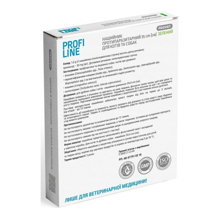 Ошейник для животных ProVET Profiline инсектоакарицид 35 см зеленый (4823082430970) изображение 2