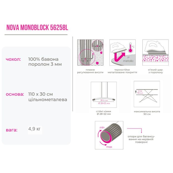 Прасувальна дошка Eurogold Nova Elements Odin (56258L) зображення 4