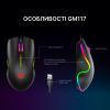 Мышка GamePro GM117 USB Black (GM117) изображение 5