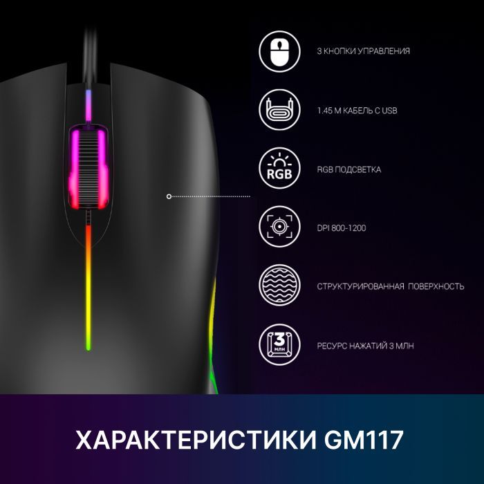 Мышка GamePro GM117 USB Black (GM117) изображение 8