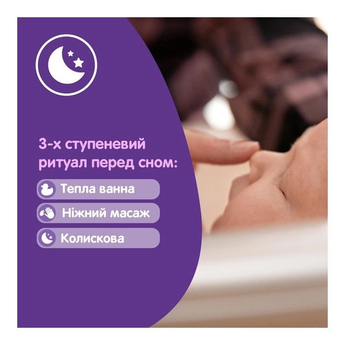 Средство для купания Johnson’s baby пена Перед сном 300 мл (3574661427515) изображение 8